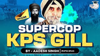 Biography of KPS Gill: How He Saved Punjab? | Leadership Lessons | UPSC General Studies | StudyIQ