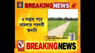 Supreme Court | মেট্রো প্রকল্পের জন্য ময়দান এলাকায় গাছ কাটায় নিষেধাজ্ঞার জারি করল সুপ্রিম কোর্ট