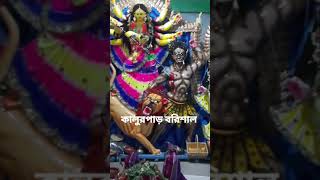 ভয়ংকর মহিষাসুর।  কালুরপাড় আগৈলঝাড়া বরিশাল । পুজো মণ্ডপ