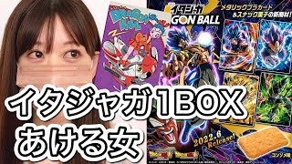 【イタジャガ1BOX開封】配列確認　コンセプトレア狙い　ブルマ　孫悟空　シークレット　ドラゴンボール一番くじ　一番くじドラゴンボール　DRAGON BALL　ワンピース　ONE PIECE　フィギュア