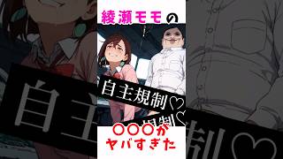 【ダンダダン】綾瀬桃の〇〇がヤバすぎたww #漫画 #アニメ #shorts