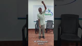 🌟 Best Paralysis Treatment Centre in thane Swasthsankalp #paralysis #video #thane #physiotherapist