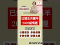 已婚生肖屬羊 2025感情運 2025乙巳蛇年 屬羊2025流年運程和開運化解方法 2025流年九宮飛星 2025住家風水佈局 生肖羊2025運勢 馬2025 十二生肖2025運勢