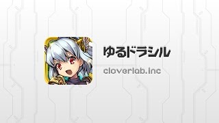 かわいいキャラで本格派RPG♪ゆるドラシル