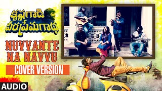 Nuvvante Na Navvu Cover Version By Gowtham Bharadwaj, Sinduri Vishal || KVPG || Telugu Songs 2016