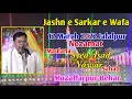 Nezamat | Maulana Syed Asad Yawar Muzaffarpur behar | Jashn-e-Sarkar-e-Wafa | 12 March 2022 Jalalpur