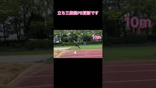 世界陸上に触発された者の立ち三段跳 #short #jumptraining #ダイエット #Athletics