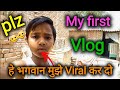 My First Vlog ,Today My First Vlog 2023 #twinklebathinda #dailyvlogs