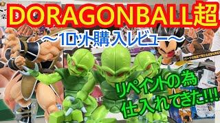 【一番くじ】ドラゴンボール超　MASTERLISE1ロット 開封レビュー！！