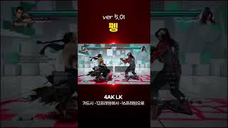 철권7 v5.01 패치 주요내용 #Shorts