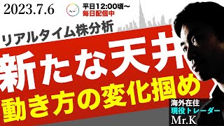 【新たな天井】ソシオネクストがストップ安。半導体銘柄への影響は？日経全体はどうなるのか？【立ち回り解説】