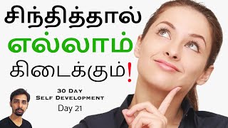 Day 21 Your Brain will Solve Everything ! Dr V S Jithendra