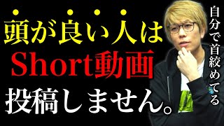 short動画は危険!?稼げなくなる理由がヤバい[コヤッキー切り抜き]