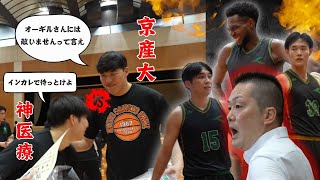 【神戸医療密着4話】関西優勝をかけた戦いの舞台裏に密着。福岡第一出身の監督が挑戦する夢の景色｜神戸医療未来大学男子バスケットボール部ドキュメンタリー