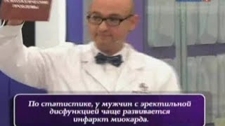 Эректильная дисфункция - причины и лечение