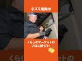 【ガッツリ映った】ネズミ被害に悩む家に監視カメラを設置したら… shorts