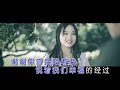 純音樂 棒棒堂 ─《說說》 wild west ktv 字幕版 伴唱 karaoke 伴奏