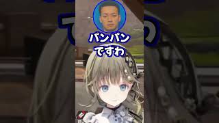 ボドカのキレキレツッコミに爆笑する英リサ【英リサ/ボドカ/かみと】