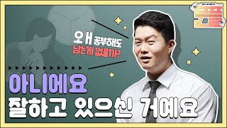 [문.플] EP3-1. 🔥핫(식스)국사 문동균T 시무 1조!  | 이것만 기억하세요🙏 | 문동균 멀티플레이어 |