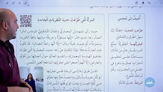 سابع  عربي   كتاب الطالب القراءة  \