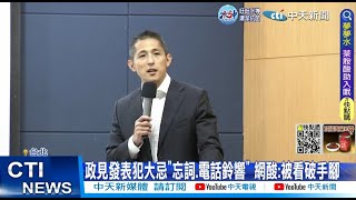 【每日必看】松機遷建爭論! 王鴻薇酸吳怡農:應讓邱國正認識 20221210 @中天新聞CtiNews