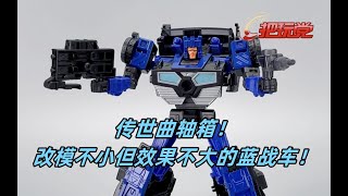 孩之宝。变形金刚。传世。加强级。曲轴箱。蓝战车。Hasbro.Transformers.Legacy.Deluxe Class.Crankcase.