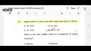 bihar board model paper Analysis 2