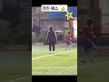 축구 미드필더 전진패스 인터셉트 공격전개 👍 football