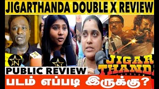 ஜிகர்தண்டா doublex Public Review  | ஜிகர்தண்டா டபுள்க்ஸ் Review ஜிகர்தண்டா2 விமர்சனம் ராகவா லாரன்ஸ்