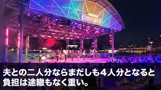 【スカッとする話】家を新築すると義両親が勝手に引っ越して来て私を奴隷扱い…。夫に助けを求めると「嫁としての教育だ！文句あるなら出て行け！」私「やったぁ！今日中に出て行くわ！」夫「えっ」結果