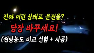 15975회. 깜깜한 밤에 고속도로 1차로를 달리고 있는데, 뭐야? 뭐지?