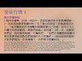 新約使徒行傳 第一章 廣講聖經 廣東話聖經分享 cantonese bible acts chapter 1