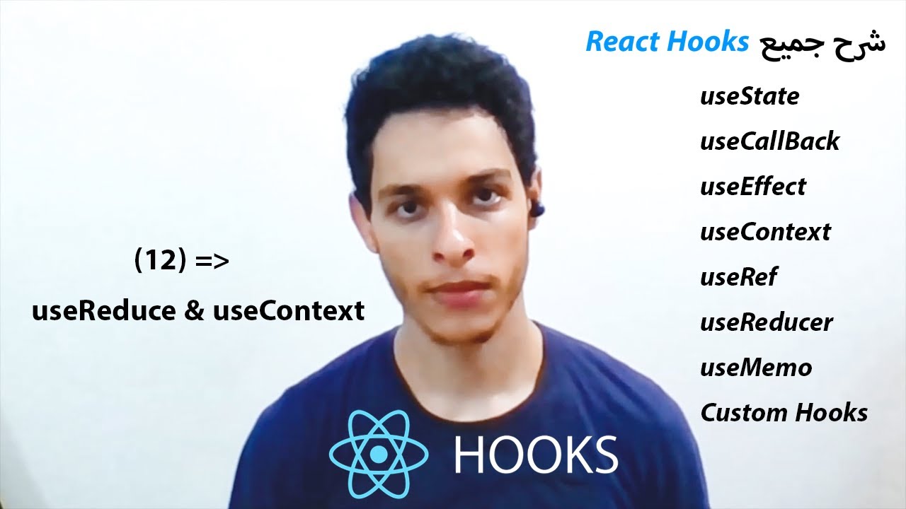 شرح بالتفصيل | React Hooks Tutorial - 12 - UseReducer & UseContext ...