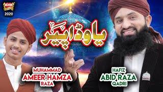 Hafiz Abid Raza Qadri - New Ghous e Pak Manqabat 2020 - Ya Wada Peer - Official Video - Heera Gold