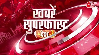 Hindi News: देश भर की बड़ी खबरें |Khabrein SuperFast |Amritpal Singh Khalistan | Punjab |Latest News