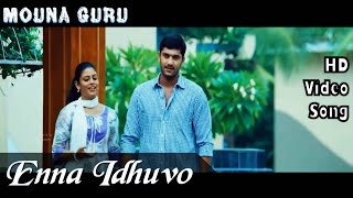 Enna Idhuvo | Mouna Guru HD Video Song + HD Audio | Arulnithi,Iniya | Thaman