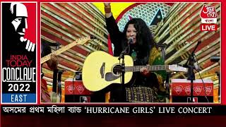 অসমের প্রথম মহিলা ব্যান্ড ‘HURRICANE GIRLS’ LIVE CONCERT | INDIA TODAY CONCLAVE EAST 2022