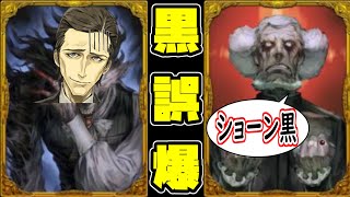 【人狼ジャッジメント】狂人に黒出しされて大ピンチｗどうすりゃいいんだよ！！