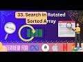 Search in Rotated Sorted Array. Leetcode 33
