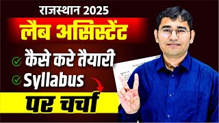 Rajasthan Lab Assistant 2025 syllabus | RSSB Lab Assistant 2025 Prepration | RAJ LAB Vacancy 2025