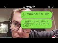 新婚旅行の前日に不倫が発覚した夫「彼女が妊娠したから妻を替えることにしたｗ」→旅行も結婚生活も全部中止にした結果…w