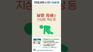 [소방청N] - 🏢아파트화재대피요령 🔥우리집에 화재가 발생했다! 🏃‍♀️대피가능 상황이라면?🏃‍♂️