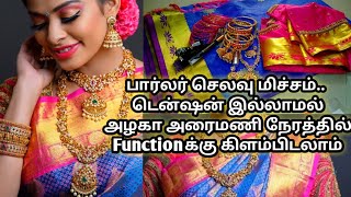 Function போனால் ராயலா, ரிச்சு Girlaa தெரியனுமா இதை தெரிஞ்சுக்காம இருந்திடாதீங்க.. Nisha's Customary