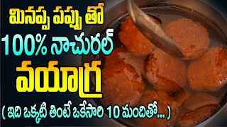 మగవారు ఇవి 2 తింటే జరిగే లాభాలు తెలిస్తే..! home remedies | telugu health tips | ayurvedam telugu