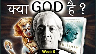 ईश्वर के होने पे सवाल - Jiddu Krishnamurti on God | God Realization