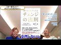 【人生論】ポジティブが足りない！！！！！【ドクターa 切り抜き】