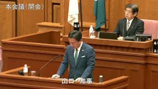 佐賀県議会　令和７年２月定例会（２月１４日）開会