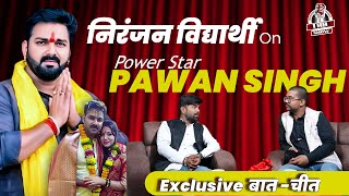 निरंजन विद्यार्थी  On Powerstar Pawan singh Exclusive बातचित