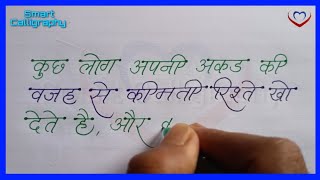 Best Motivational Suvichar Handwriting For School Students