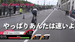 【2021 Giro d'italia 1st stage】やっぱり速かったフィリッポガンナ【ジロデイタリア　ロードレース解説】